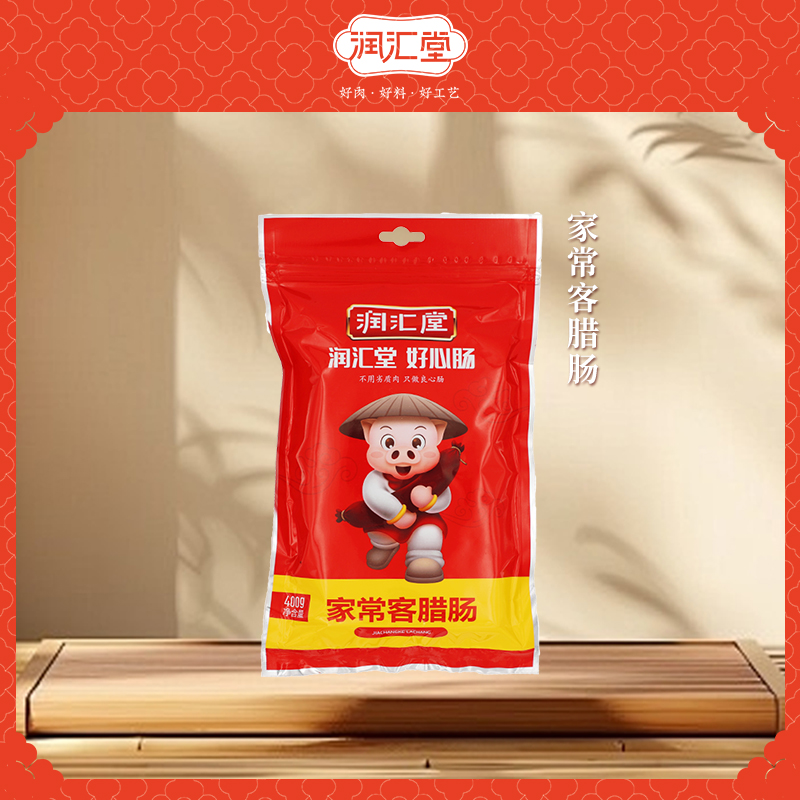 家(jiā)常客臘腸