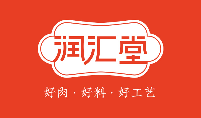 潤彙旗下(xià)品牌潤彙堂正式推向市(shì)場(chǎng)