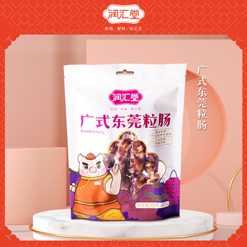 廣式東(dōng)莞粒腸
