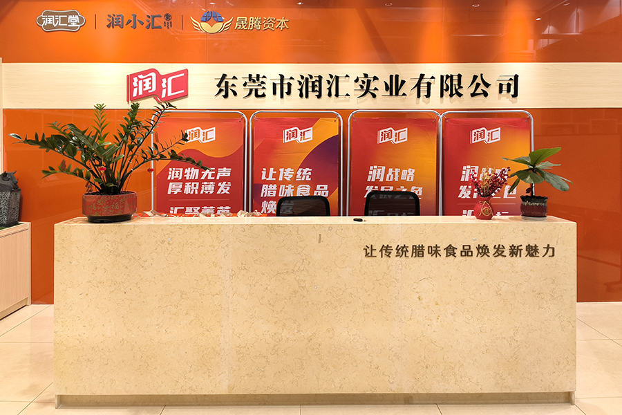 品牌總部搬遷至廣東(dōng)東(dōng)莞南(nán)城(chéng)CBD寰宇彙金(jīn)中心