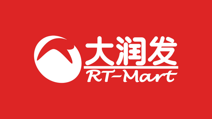 進入大(dà)潤發系統 潤彙進入高(gāo)速成長(cháng)期