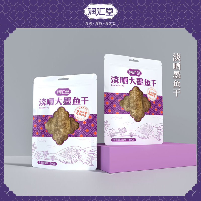 淡曬墨魚幹