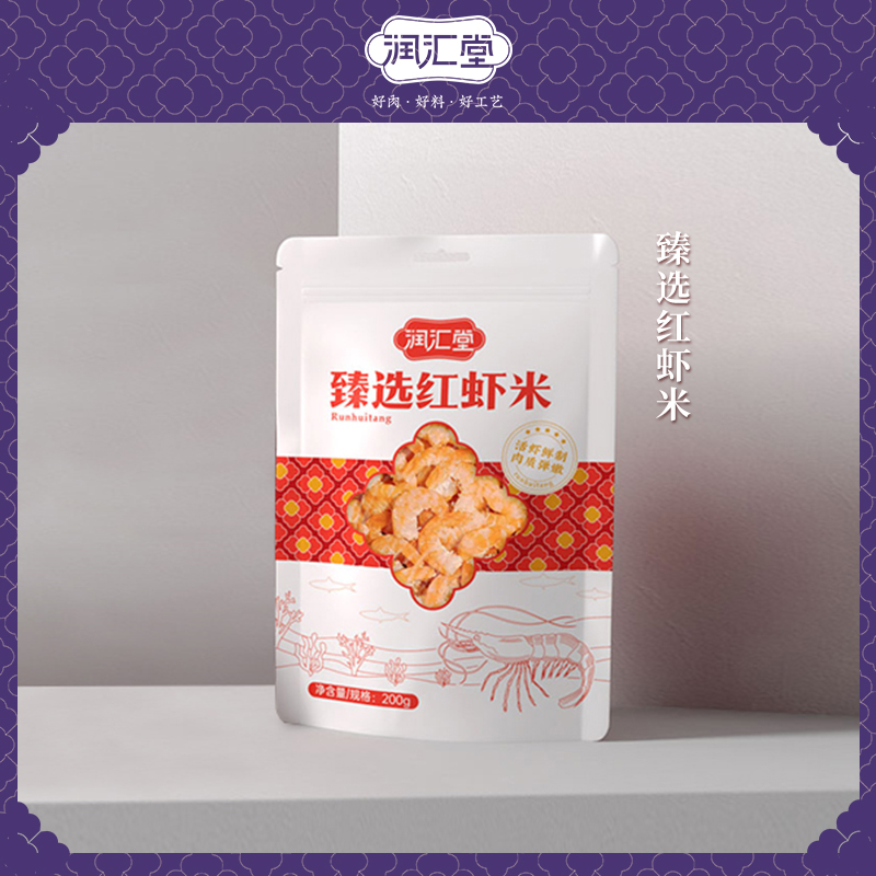 臻選紅(hóng)蝦米